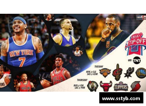 NBA新赛季：球员交易、赛程调整及关键比赛前瞻
