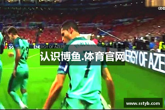 认识博鱼.体育官网