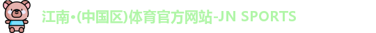 jn体育
